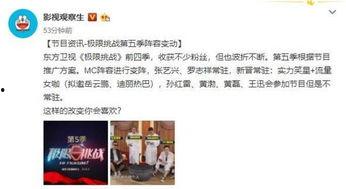 娱乐圈爆料有个什么五的,揭秘“五”字头明星背后的秘密  第1张